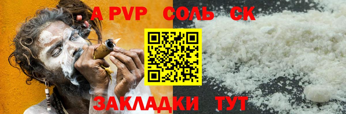 купить наркотики цена  A-PVP крисы CK  Вход с VPN  APVP мука  Мариинск  Альфа ПВП кристаллы 