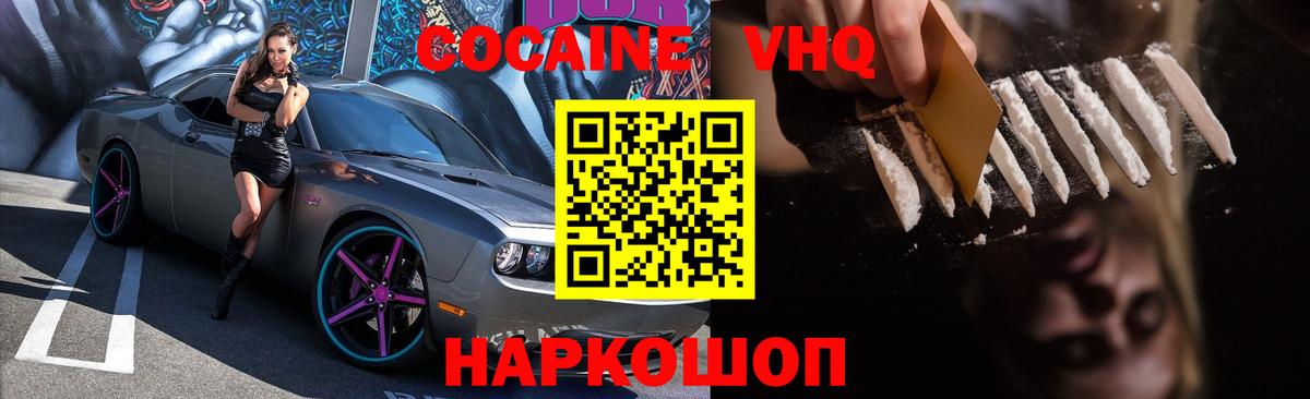 Мариинск  Кокаин Перу  Вход с VPN  КОКАИН  COCAIN 98% 