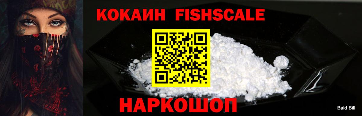 COCAIN 99% Мариинск