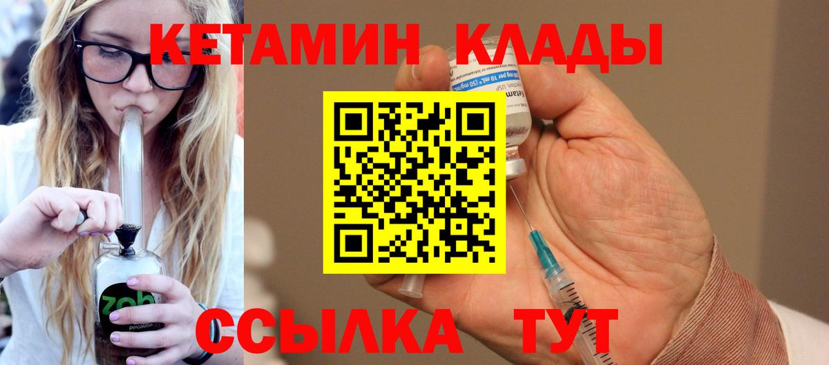 КЕТАМИН Мариинск