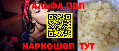 альфа пвп VHQ Гатчина
