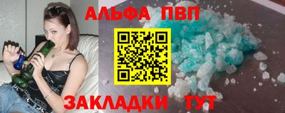 альфа пвп VHQ Гатчина