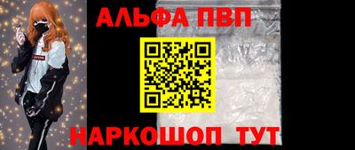 альфа пвп VHQ Гатчина