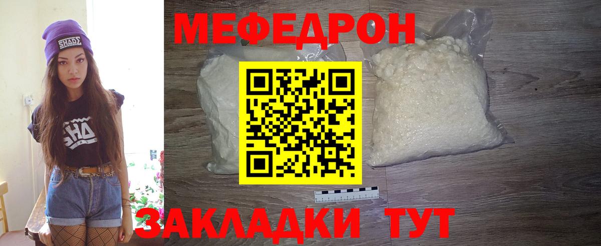 МЕФ мука Мариинск