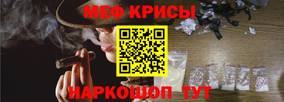 Меф  Мефедрон мяу мяу  Вход с VPN  закладки  Мефедрон кристаллы  Мариинск 