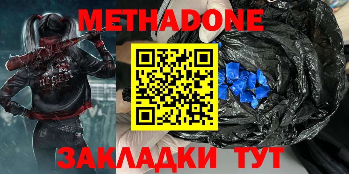 Мариинск  МЕТАДОН VHQ  MEGA ССЫЛКА  Вход с VPN  Метадон кристалл 