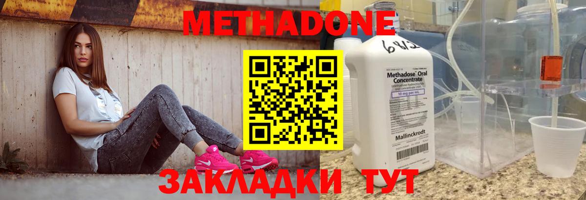 Метадон мёд Мариинск