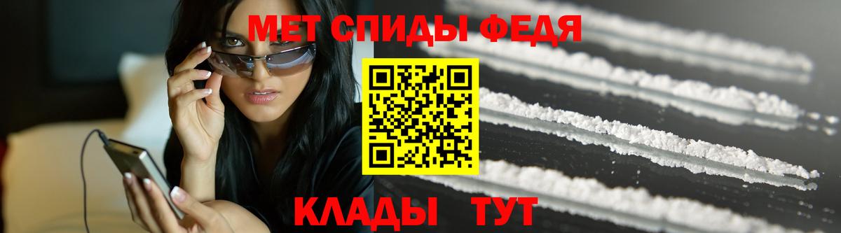 Первитин Methamphetamine  Первитин Methamphetamine  Мариинск  Вход с VPN 